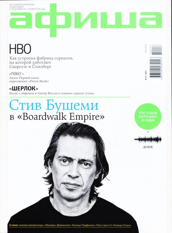 Обложка № 17 (281)